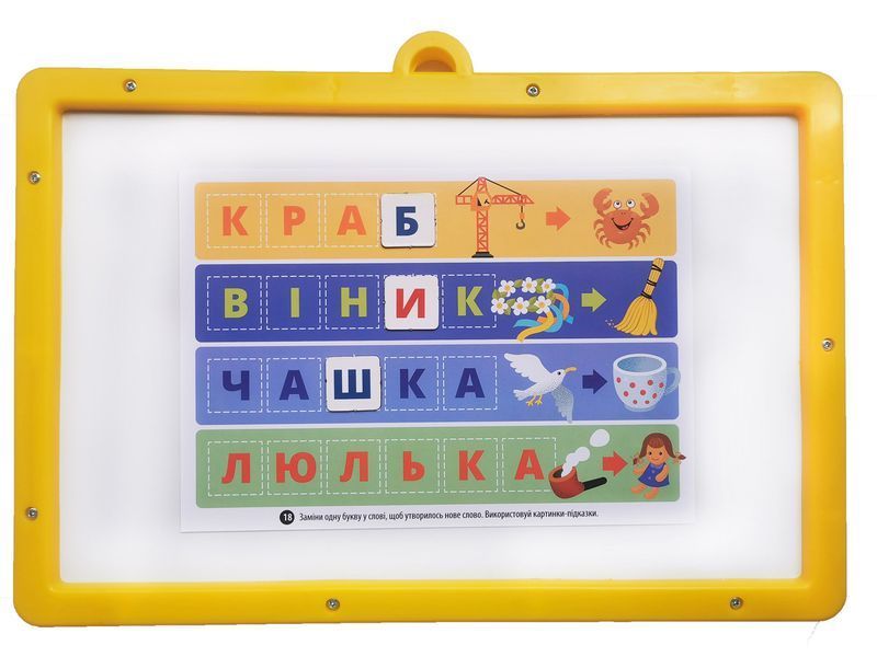 Гра навчальна з дошкою "Магнітна абетка" 33332 фото
